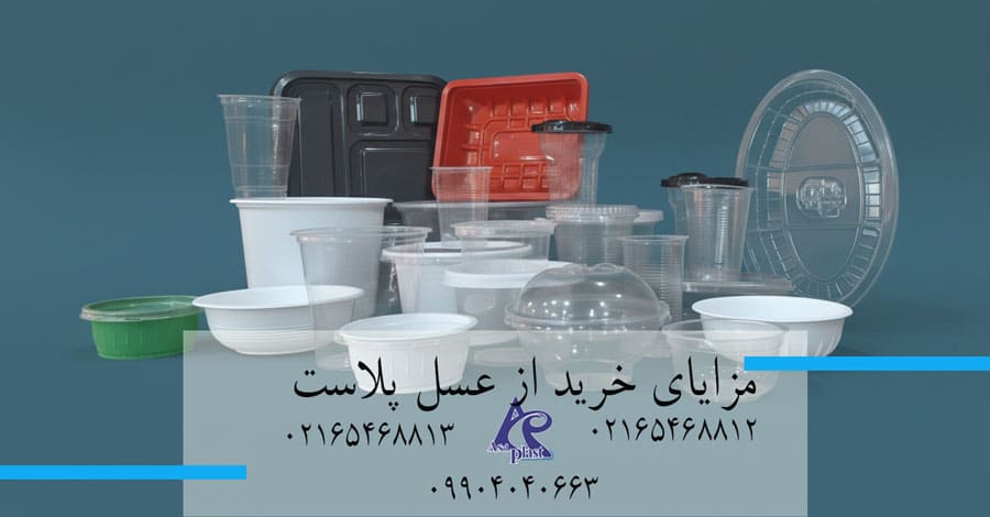 مزایای خرید از عسل پلاست