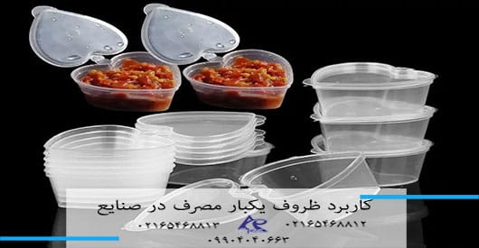 زمان تحویل سفارشات ظروف یکبار مصرف