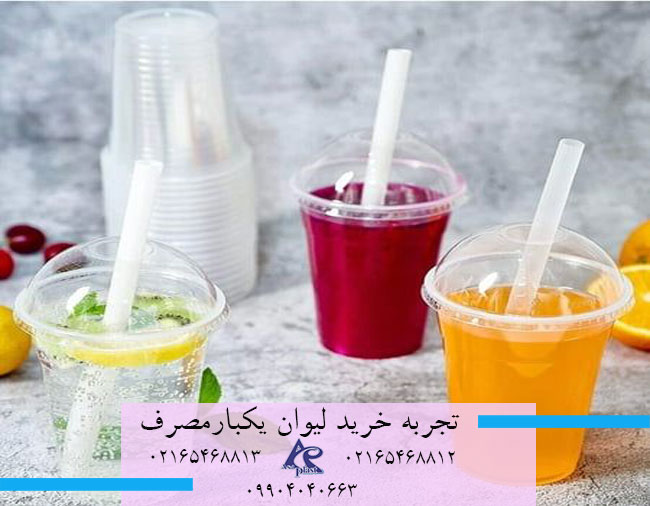 تجربه خرید لیوان یکبار مصرف
