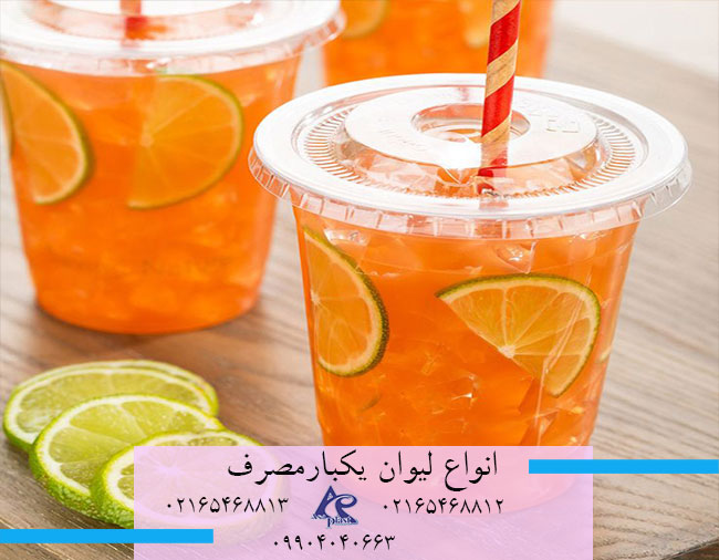 انواع لیوان یکبار مصرف