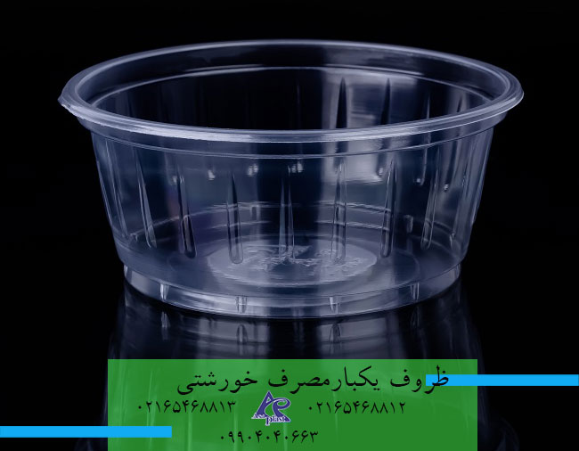 ظروف خورشتی یکبار مصرف | خرید، مقایسه و قیمت روز
